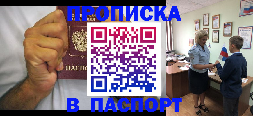 прописка иностранных граждан в Челябинске